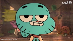 دنیای شگفت انگیز گامبال - فصل ششم - قسمت 10